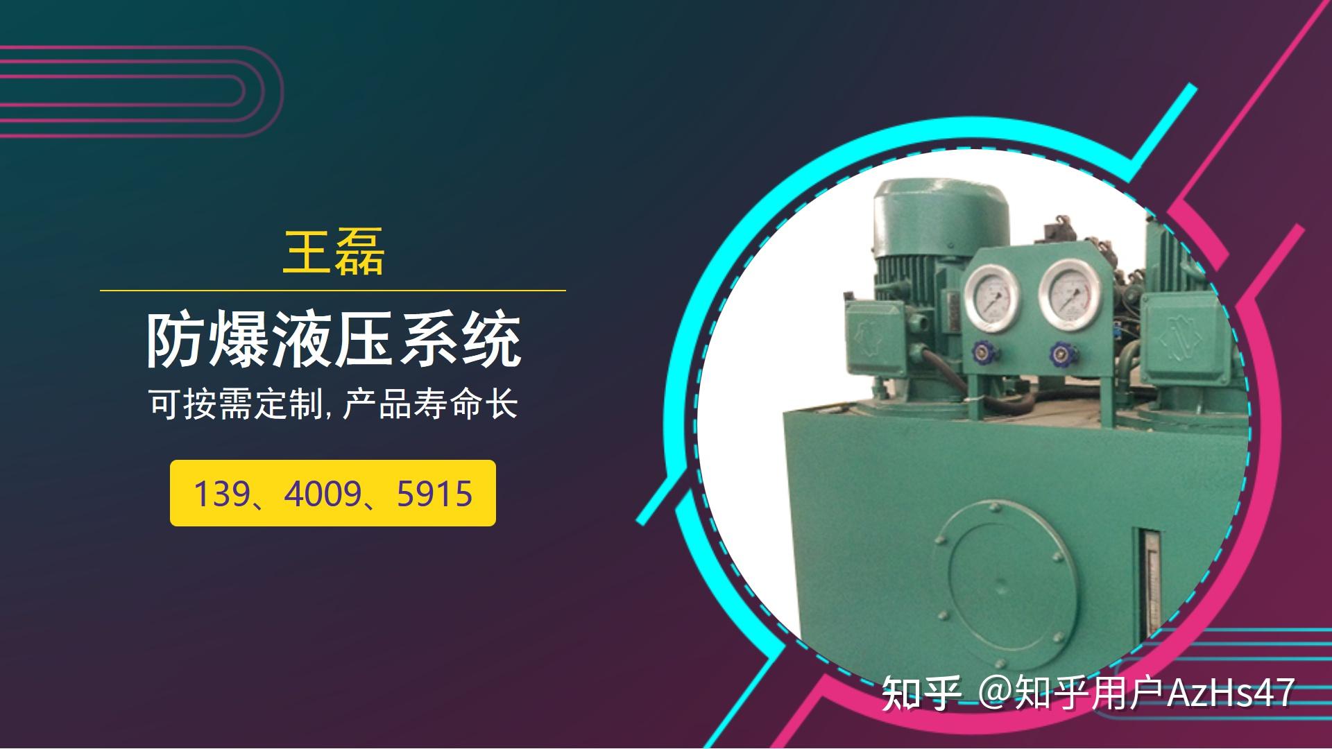 阜新成套液壓系統(tǒng)設(shè)計(jì) 實(shí)現(xiàn)高效能與可靠性的整合方案