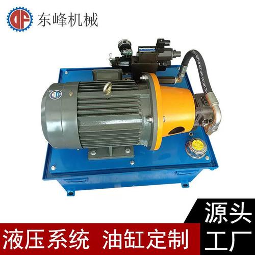 DF-1F-5.5KW-120L液壓站 高效穩(wěn)定的小型液壓動(dòng)力解決方案